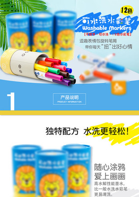 京東簡約風(fēng)日用百貨 可水洗水彩筆產(chǎn)品詳情介紹